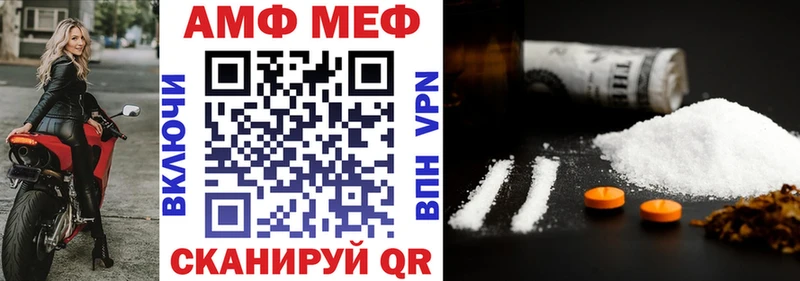 АМФ VHQ Купить Похвистнево