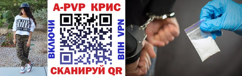 Купить  Похвистнево  A PVP крисы CK 