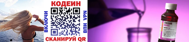 Codein Purple Drank  Купить  Похвистнево 