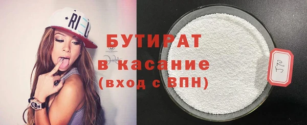 бутират Ахтубинск