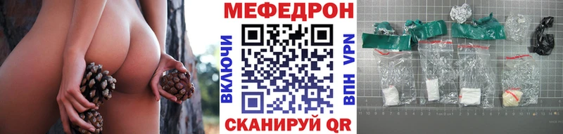 Мефедрон мяу мяу  Купить  Похвистнево 